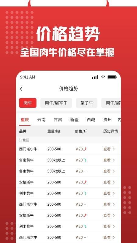 有牛_图片3