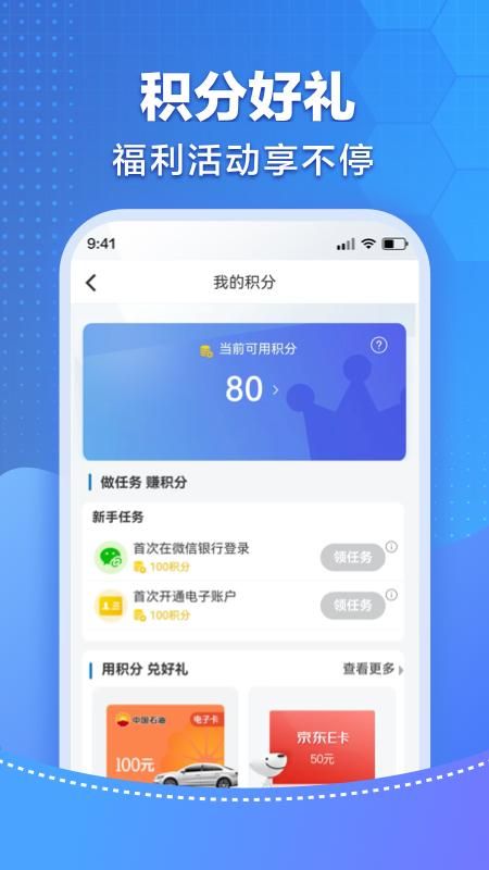 廊坊直销银行_图片4