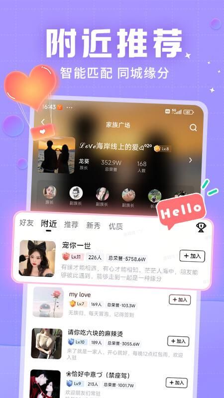 觅友_图片3