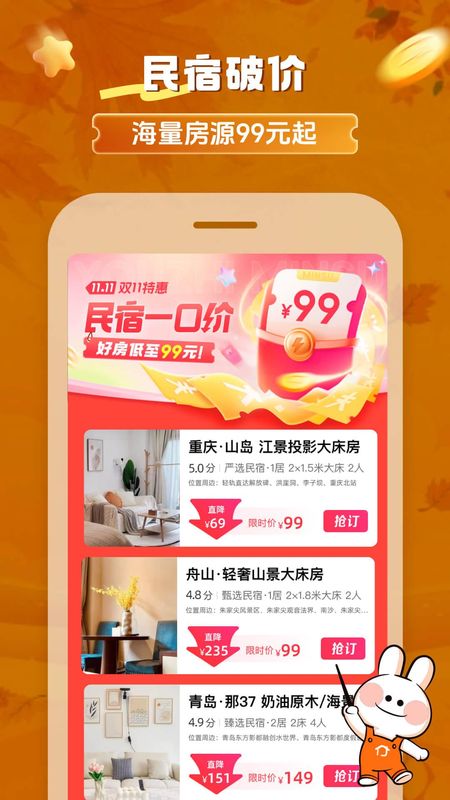 途家民宿_图片1