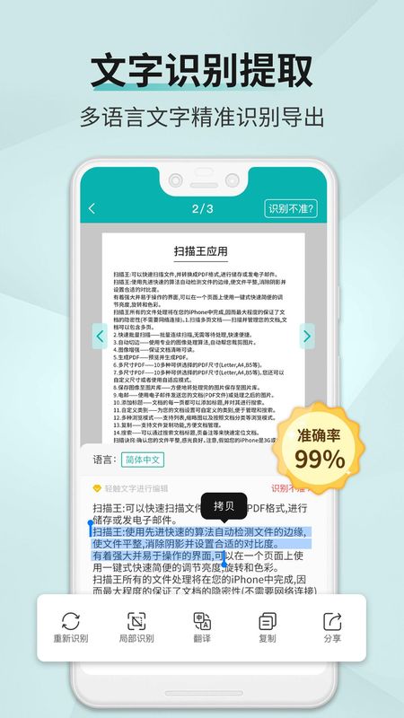 扫描王_图片1
