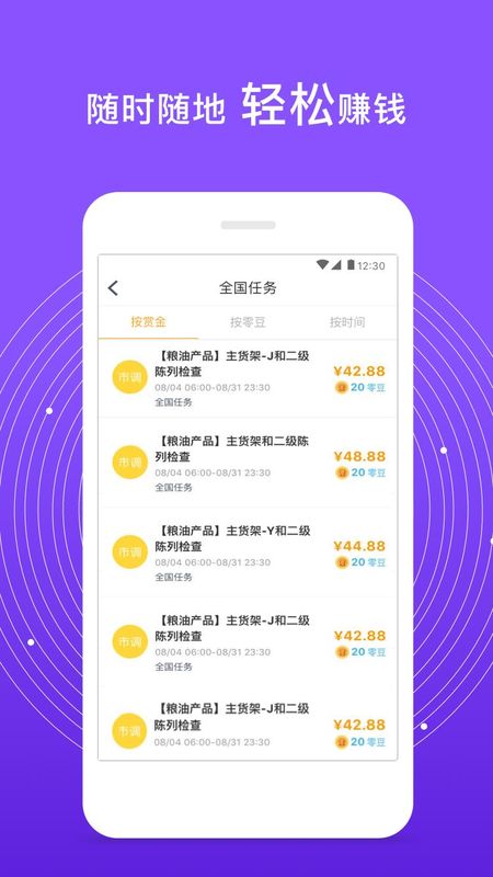 爱零工_图片3
