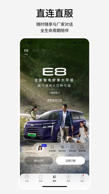 传祺新能源_图片3