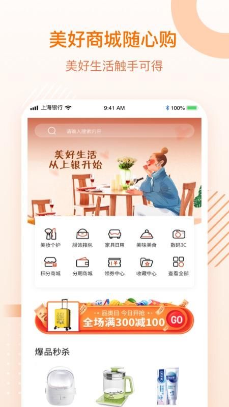 上银美好生活_图片3