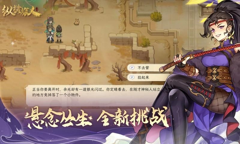 纵横旅人_图片5