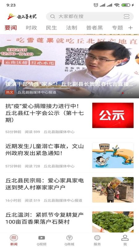 云上普者黑_图片2