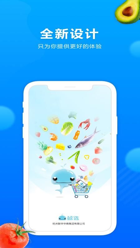联华鲸选_图片1