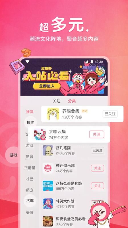 皮皮虾_图片2