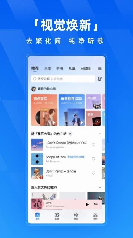 酷狗音乐_图片1