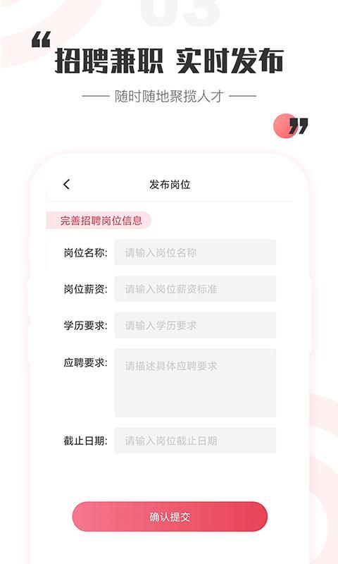 一瓜兼职_图片3