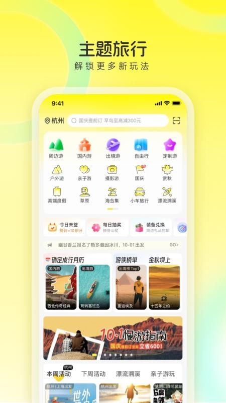 游侠客_图片1