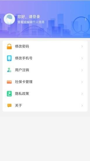 天津人力社保_图片3