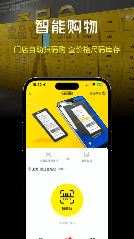 壹品仓_图片5