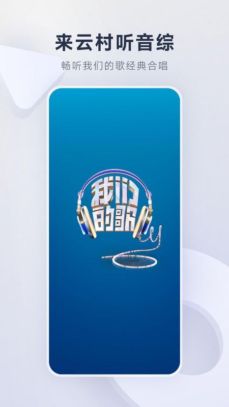 网易云音乐_图片1