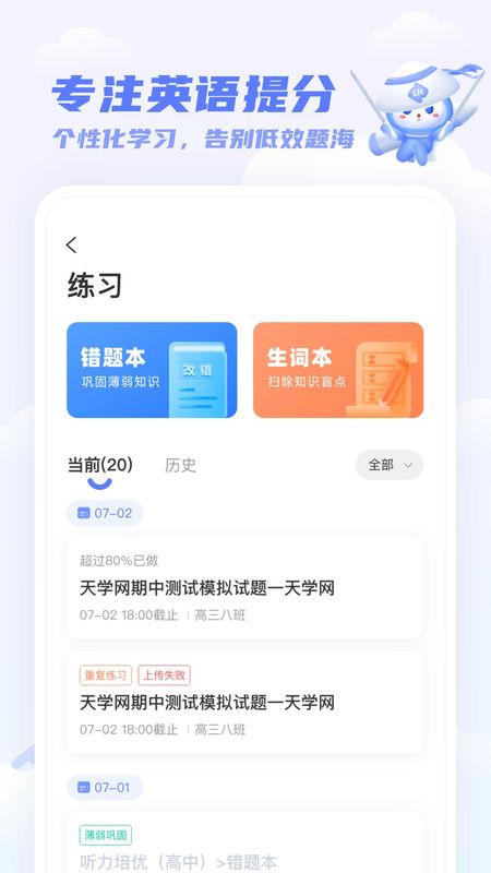 天学网学生_图片4