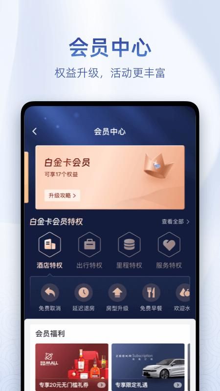 艺龙旅行_图片5