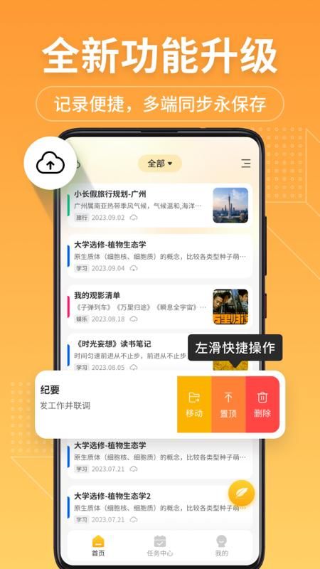 备忘录记事君_图片1