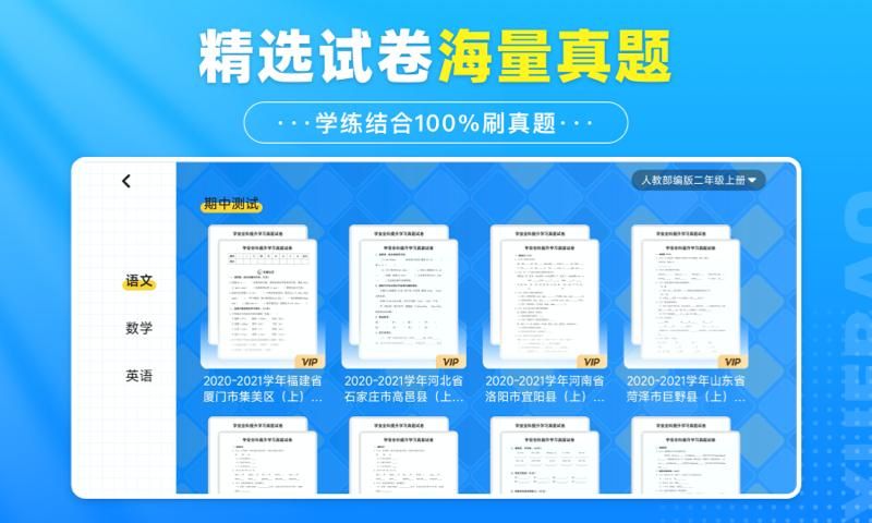 学宝_图片4