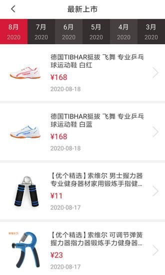 优个运动_图片2