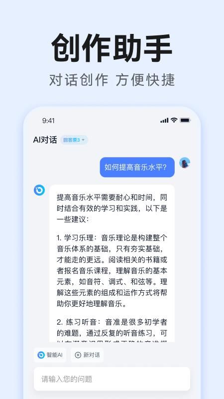 智能AI写作_图片4
