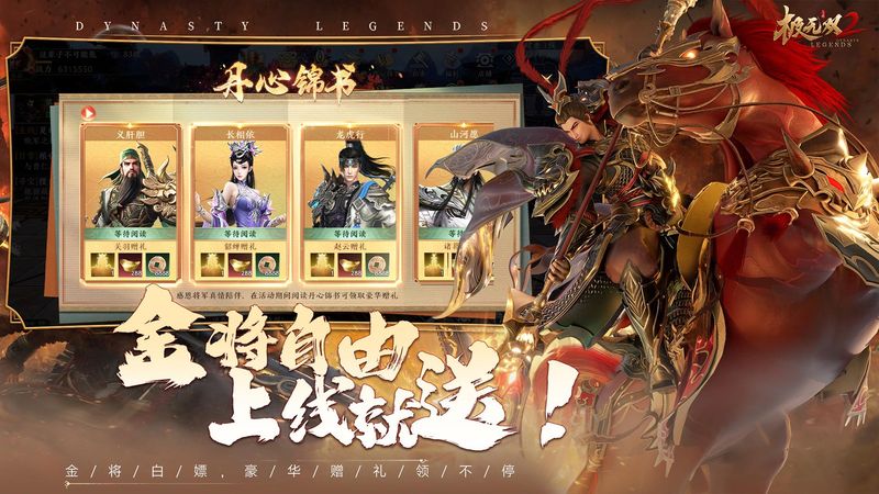 极无双2_图片3