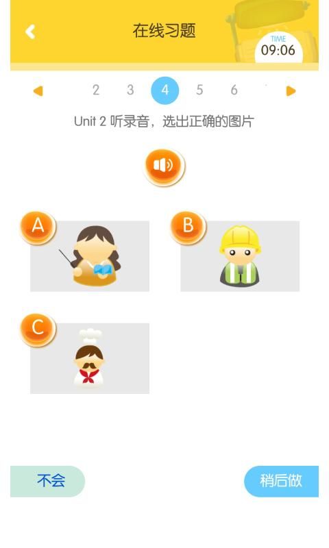 口袋家教学生_图片5