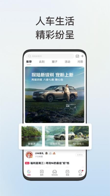 东风日产_图片2