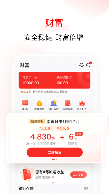亿联银行_图片3