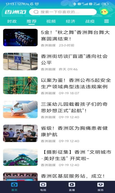 香洲范_图片1