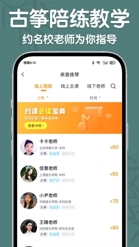 来音古筝_图片4