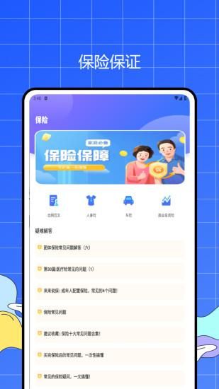 养老保险查询_图片2