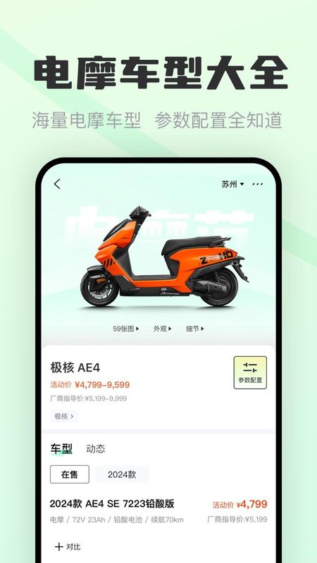 电摩范_图片1