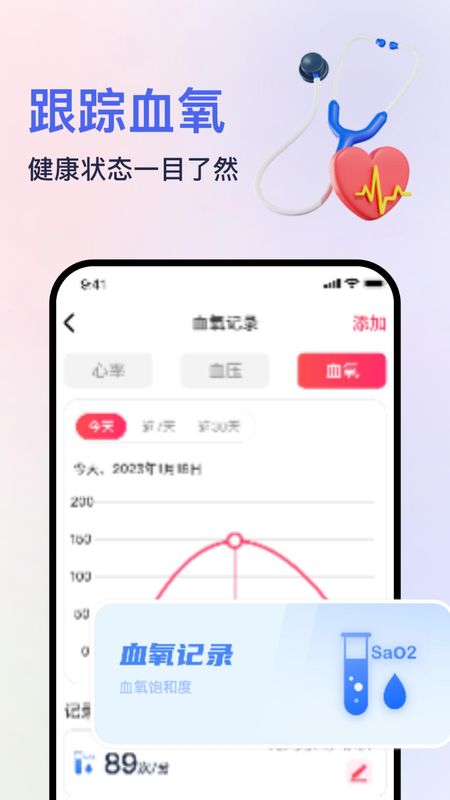 血压血氧心率准确测_图片2