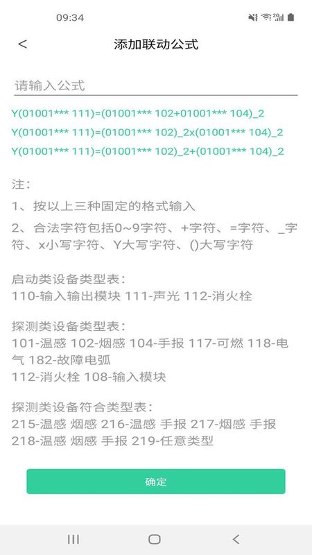 家居编程工具_图片4