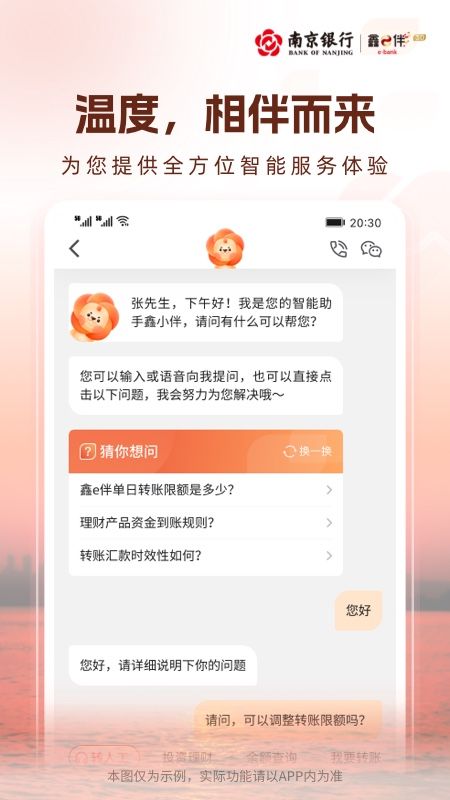 南京银行企业银行_图片4