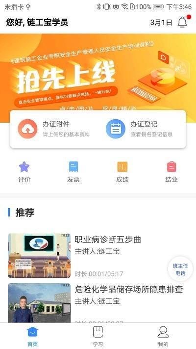 长沙安培_图片1