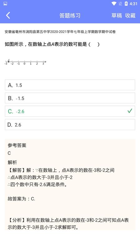 趣味数学_图片4