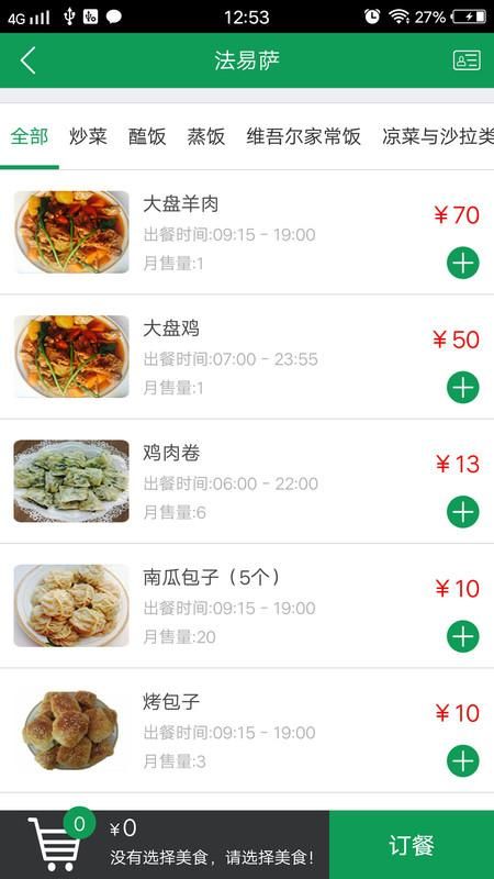 Mulazim美滋来_图片2