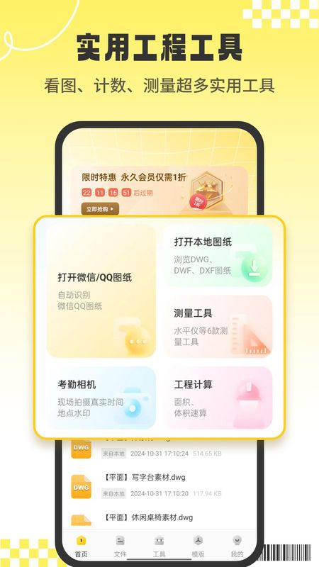 CAD看图工_图片1