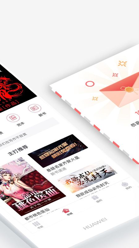 火星小说_图片2