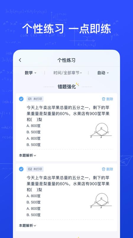 有道慧学_图片3
