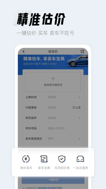 人人车二手车_图片5