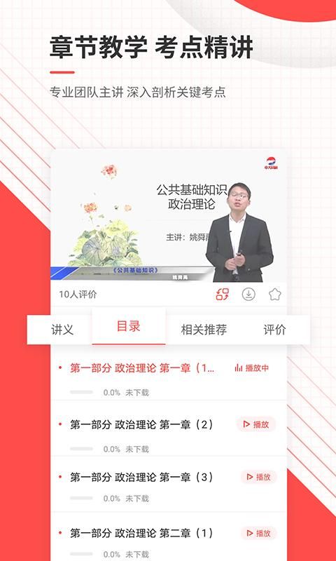 公务员准题库_图片4