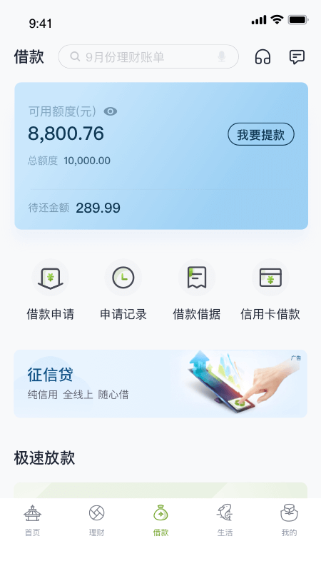 苏州银行_图片3