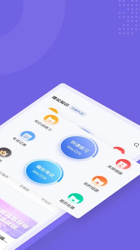 家庭教育指导师考试聚题库_图片2