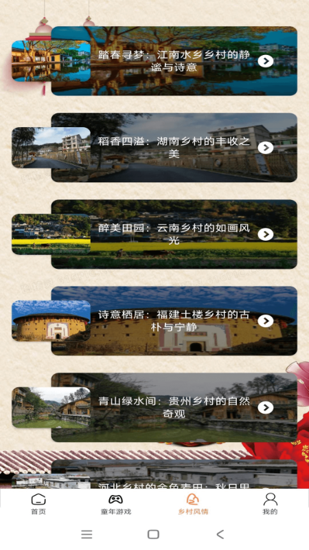 幸福之家_图片4