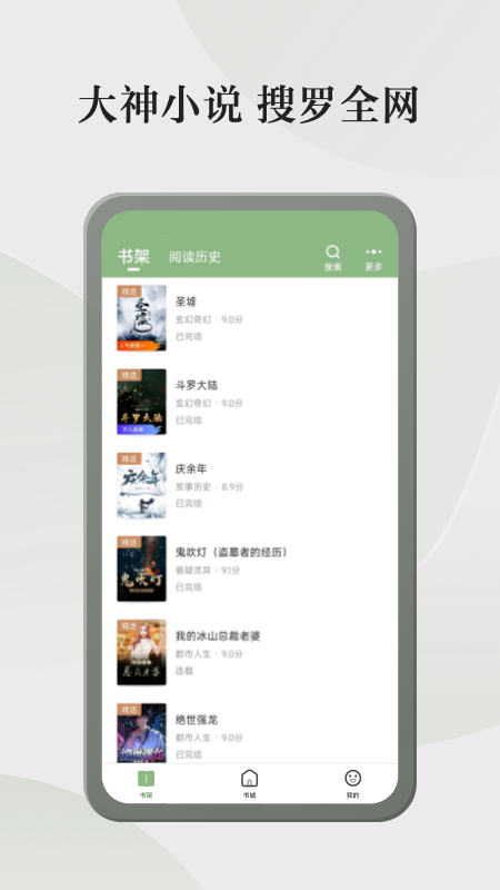 格子小说_图片1