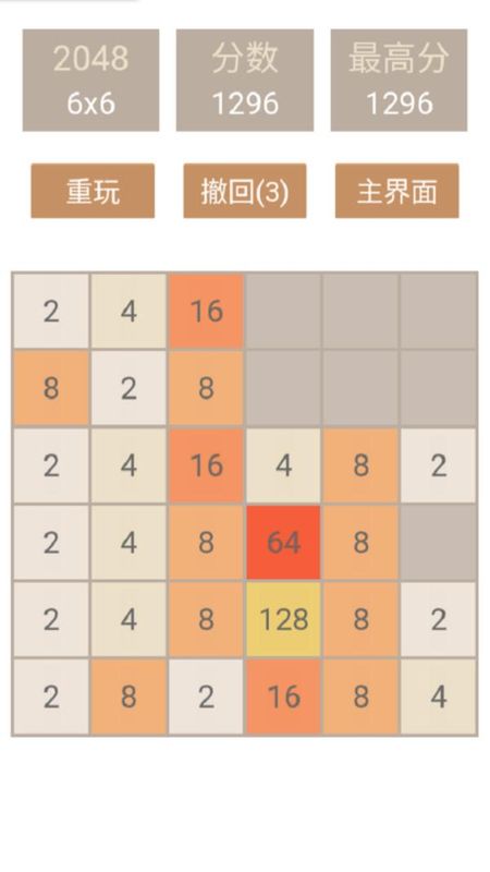 2048消消乐_图片2