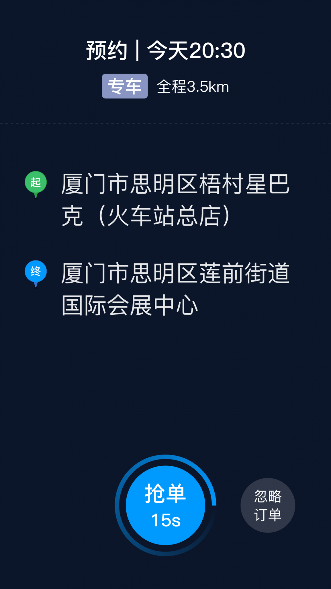 及时司机_图片3