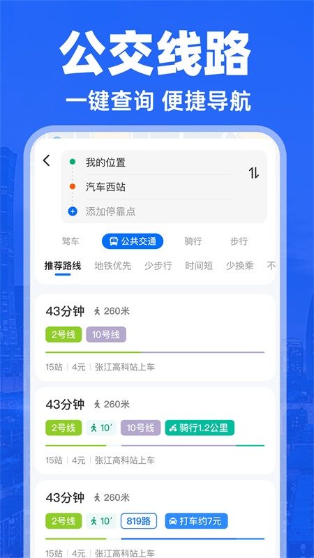 实况导航地图_图片2